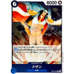 クザン【R】(OP12-043 師弟の絆【OP-12】)