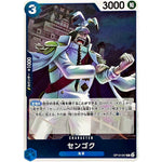 センゴク【R】(OP12-047 師弟の絆【OP-12】)