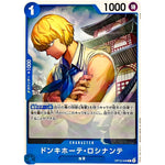 ドンキホーテ・ロシナンテ【C】(OP12-048 師弟の絆【OP-12】)