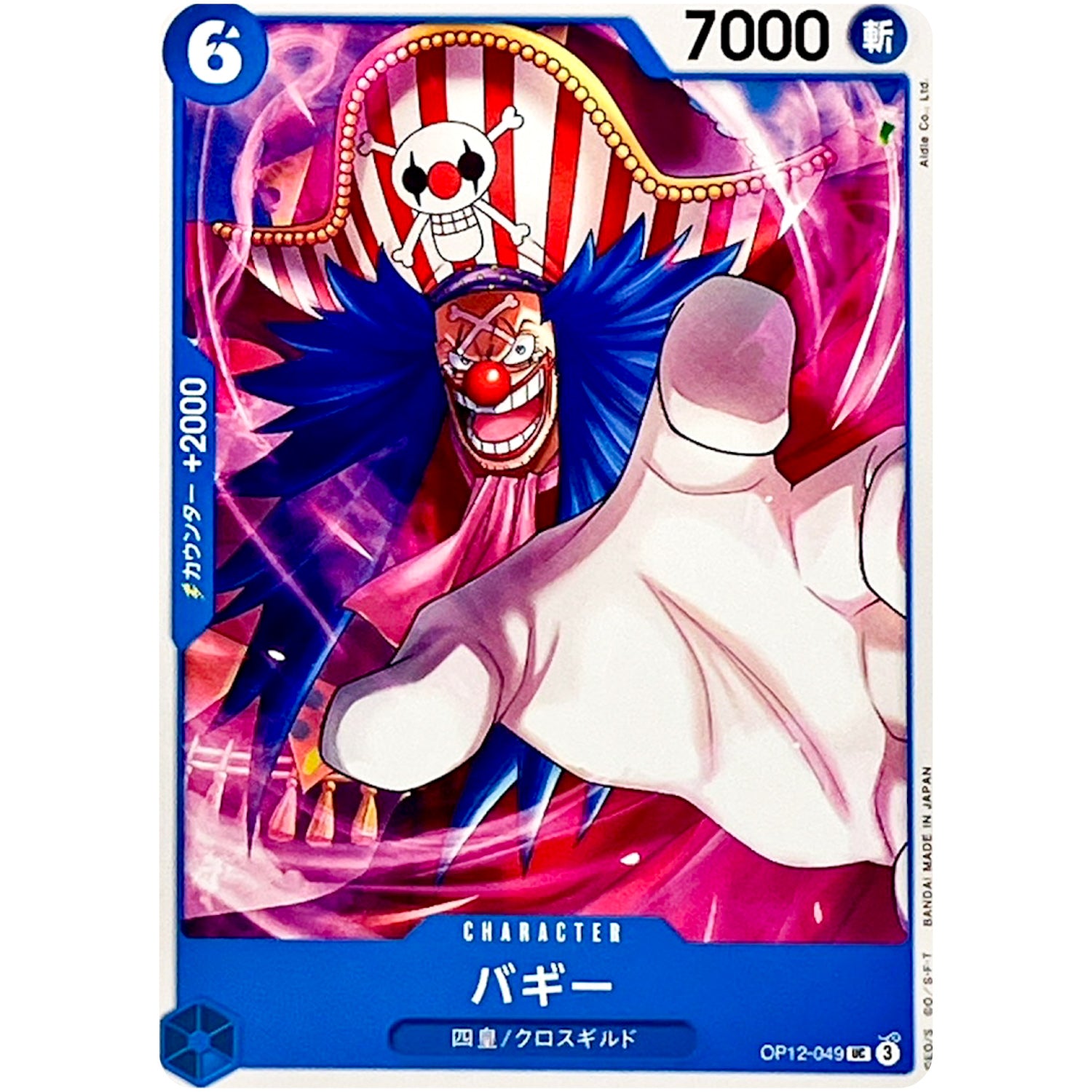 バギー【UC】(OP12-049 師弟の絆【OP-12】)