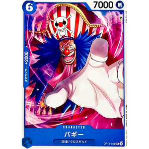 バギー【UC】(OP12-049 師弟の絆【OP-12】)