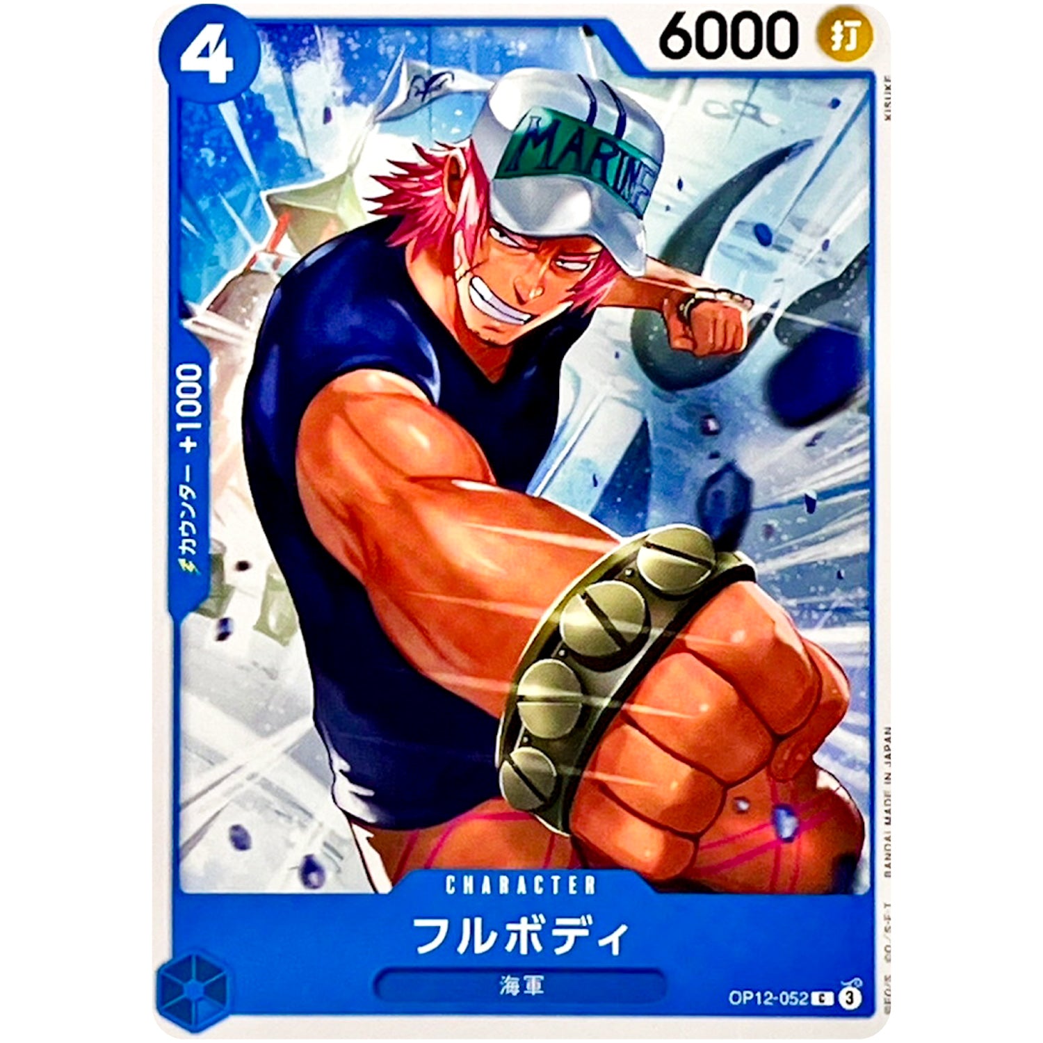 フルボディ【C】(OP12-052 師弟の絆【OP-12】)