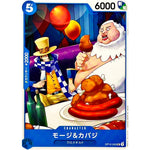 モージ＆カバジ【UC】(OP12-055 師弟の絆【OP-12】)