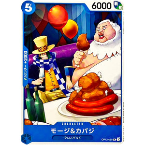 モージ＆カバジ【UC】(OP12-055 師弟の絆【OP-12】)