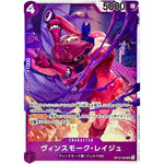 ヴィンスモーク・レイジュ【SR】(OP12-063 師弟の絆【OP-12】)