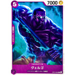 ヴェルゴ【C】(OP12-064 師弟の絆【OP-12】)