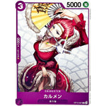 カルメン【C】(OP12-067 師弟の絆【OP-12】)