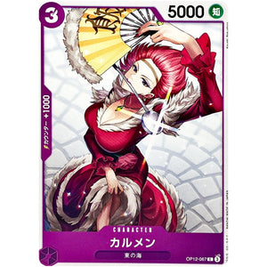 カルメン【C】(OP12-067 師弟の絆【OP-12】)