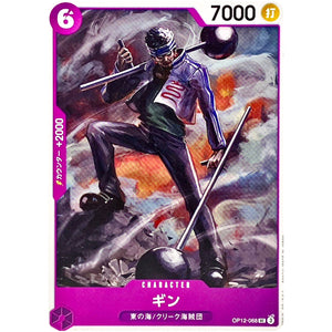 ギン【UC】(OP12-068 師弟の絆【OP-12】)