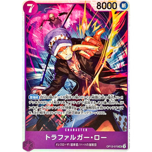 トラファルガー・ロー【SR】(OP12-073 師弟の絆【OP-12】)