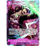 トラファルガー・ロー パラレル【SR】(OP12-073 師弟の絆【OP-12】)