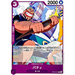 パティ【C】(OP12-074 師弟の絆【OP-12】)