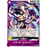 ミス・オールサンデー【C】(OP12-075 師弟の絆【OP-12】)
