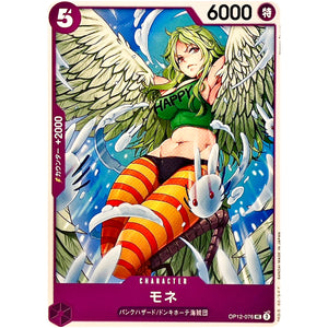 モネ【UC】(OP12-076 師弟の絆【OP-12】)