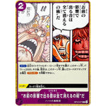 “お前の影響で出る音は全て消えるの術”だ【C】(OP12-077 師弟の絆【OP-12】)