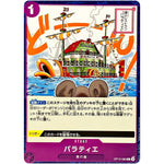 バラティエ【C】(OP12-080 師弟の絆【OP-12】)