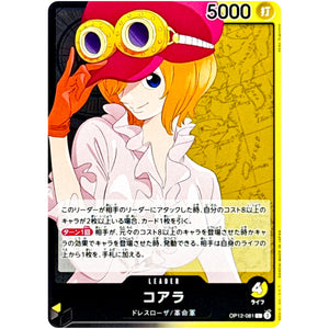 コアラ【L】(OP12-081 師弟の絆【OP-12】)