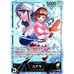 コアラ パラレル【L】(OP12-081 師弟の絆【OP-12】)