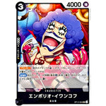 エンポリオ・イワンコフ【UC】(OP12-084 師弟の絆【OP-12】)