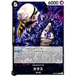 カラス【C】(OP12-085 師弟の絆【OP-12】)