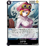 コアラ【R】(OP12-086 師弟の絆【OP-12】)