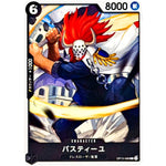 バスティーユ【C】(OP12-088 師弟の絆【OP-12】)