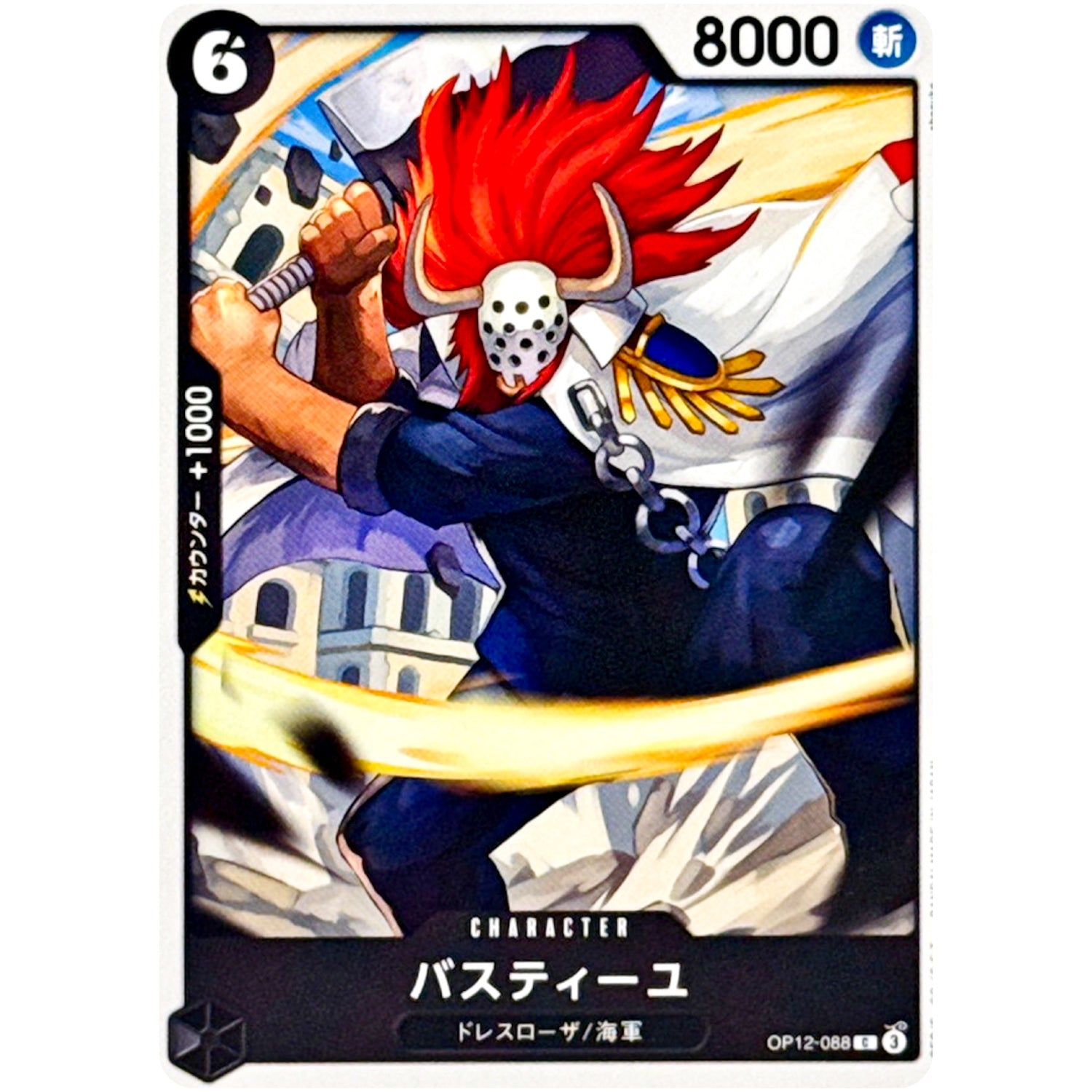 バスティーユ【C】(OP12-088 師弟の絆【OP-12】)