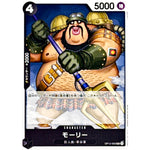 モーリー【UC】(OP12-093 師弟の絆【OP-12】)