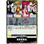 軍隊長集結【R】(OP12-097 師弟の絆【OP-12】)