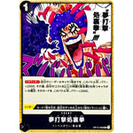 夢打撃処裏拳【UC】(OP12-098 師弟の絆【OP-12】)