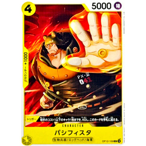 パシフィスタ【C】(OP12-109 師弟の絆【OP-12】)