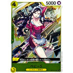 ベビー５【R】(OP12-112 師弟の絆【OP-12】)