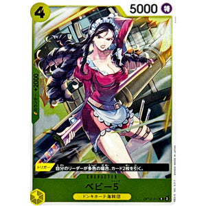 ベビー５【R】(OP12-112 師弟の絆【OP-12】)