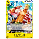 ロロノア・ゾロ【UC】(OP12-113 師弟の絆【OP-12】)