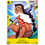 ワイパー【UC】(OP12-114 師弟の絆【OP-12】)