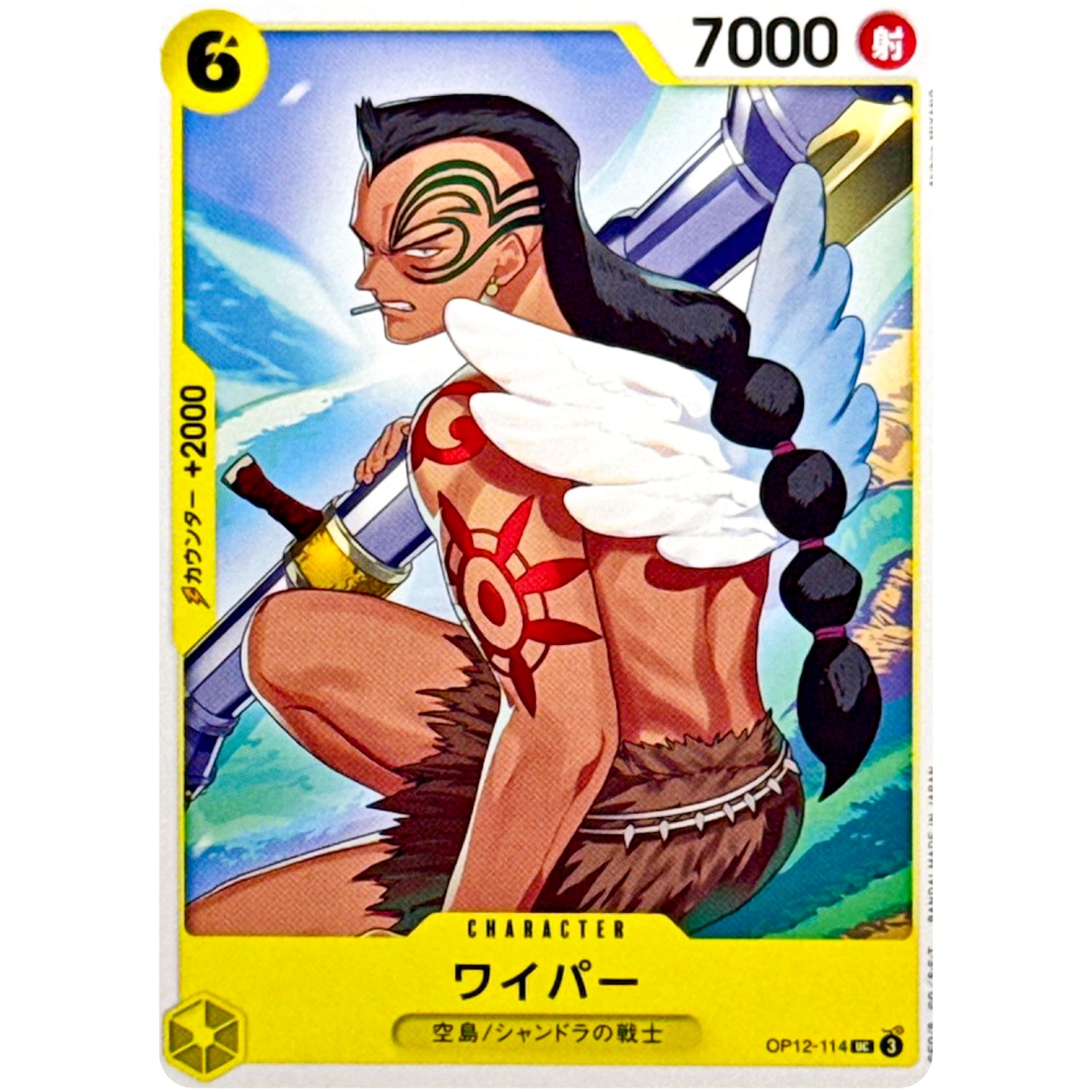 ワイパー【UC】(OP12-114 師弟の絆【OP-12】)