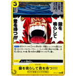 鐘を鳴らして君を待つ!!!!【C】(OP12-116 師弟の絆【OP-12】)