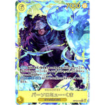 バーソロミュー・くま パラレル【SEC】(OP12-119 師弟の絆【OP-12】)