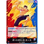 ポートガス・Ｄ・エース【L】(OP13-002 受け継がれる意志【OP-13】)