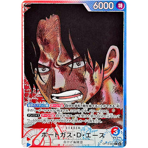 ポートガス・Ｄ・エース パラレル【L】(OP13-002 受け継がれる意志【OP-13】)