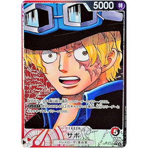 サボ パラレル【L】(OP13-004 受け継がれる意志【OP-13】)