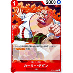 カーリー・ダダン【C】(OP13-009 受け継がれる意志【OP-13】)