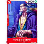 ネフェルタリ・コブラ【UC】(OP13-011 受け継がれる意志【OP-13】)