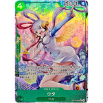 ウタ パラレル【SR】(OP13-023 受け継がれる意志【OP-13】)