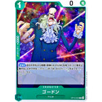 ゴードン【C】(OP13-024 受け継がれる意志【OP-13】)