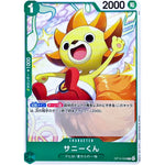 サニーくん【C】(OP13-026 受け継がれる意志【OP-13】)