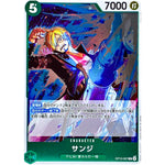 サンジ【R】(OP13-027 受け継がれる意志【OP-13】)