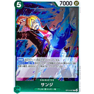 サンジ【R】(OP13-027 受け継がれる意志【OP-13】)