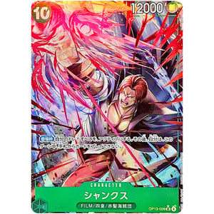 シャンクス パラレル【SR】(OP13-028 受け継がれる意志【OP-13】)