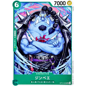 ジンベエ【UC】(OP13-029 受け継がれる意志【OP-13】)